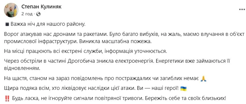 Росія масовано атакувала всю Україну сотнями "Шахедів", балістикою та ракетами з Ту-95МС: є влучання та постраждалі. Фото й відео