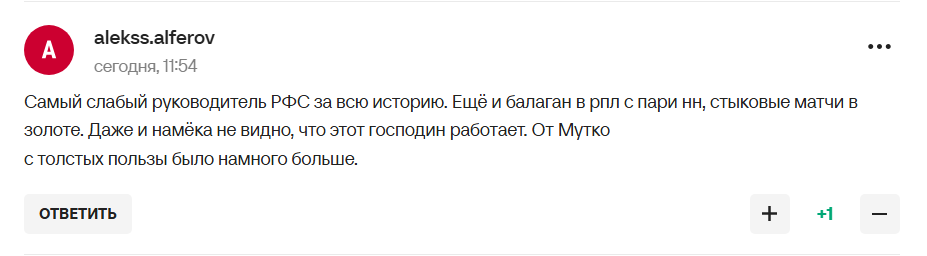 Президент РФС проговорився, що насправді відбувається з поверненням Росії у світовий футбол