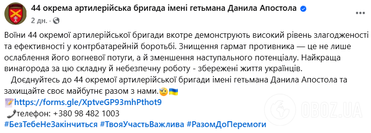 Украинские защитники победили в контрбатарейной борьбе: уничтожены вражеские пушки. Видео