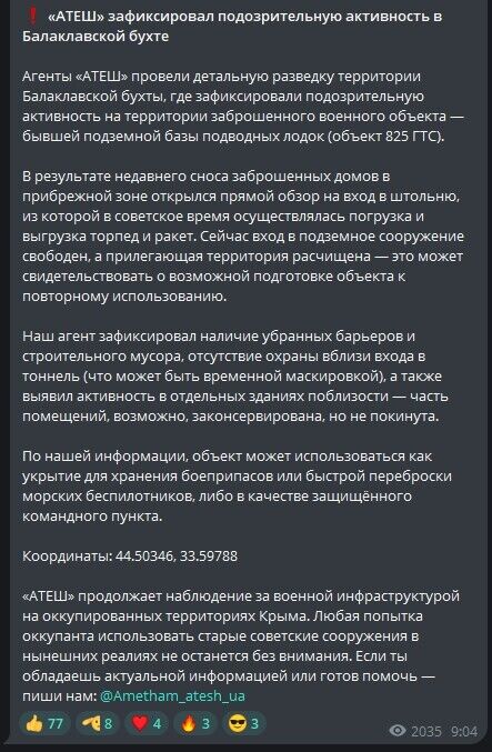 Атеш Телеграм