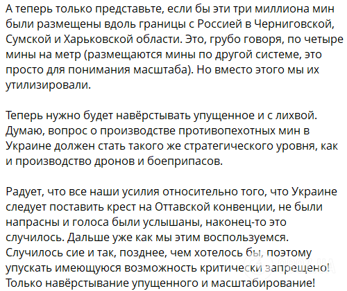 Вихід України з Оттавської конвенції: Коваленко пояснив, що це означає і як довго триватиме