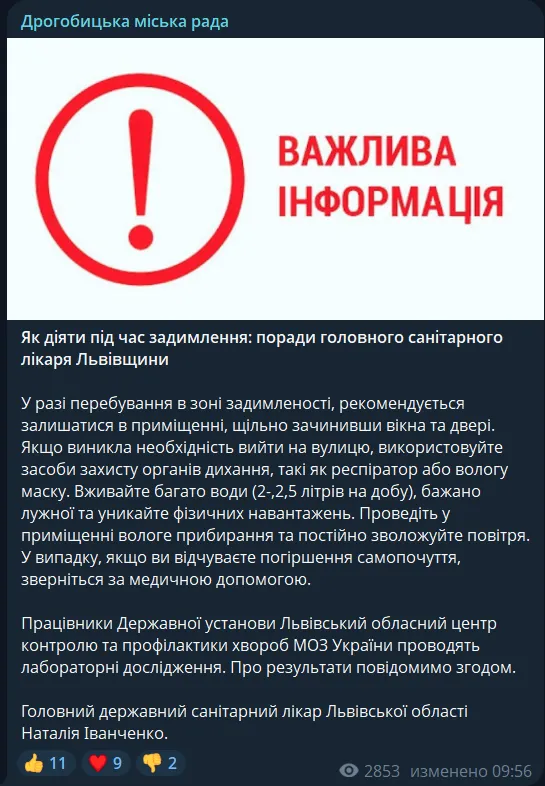 Мешканців Дрогобича після ударів Росії закликали не виходити з дому: що відбувається в місті