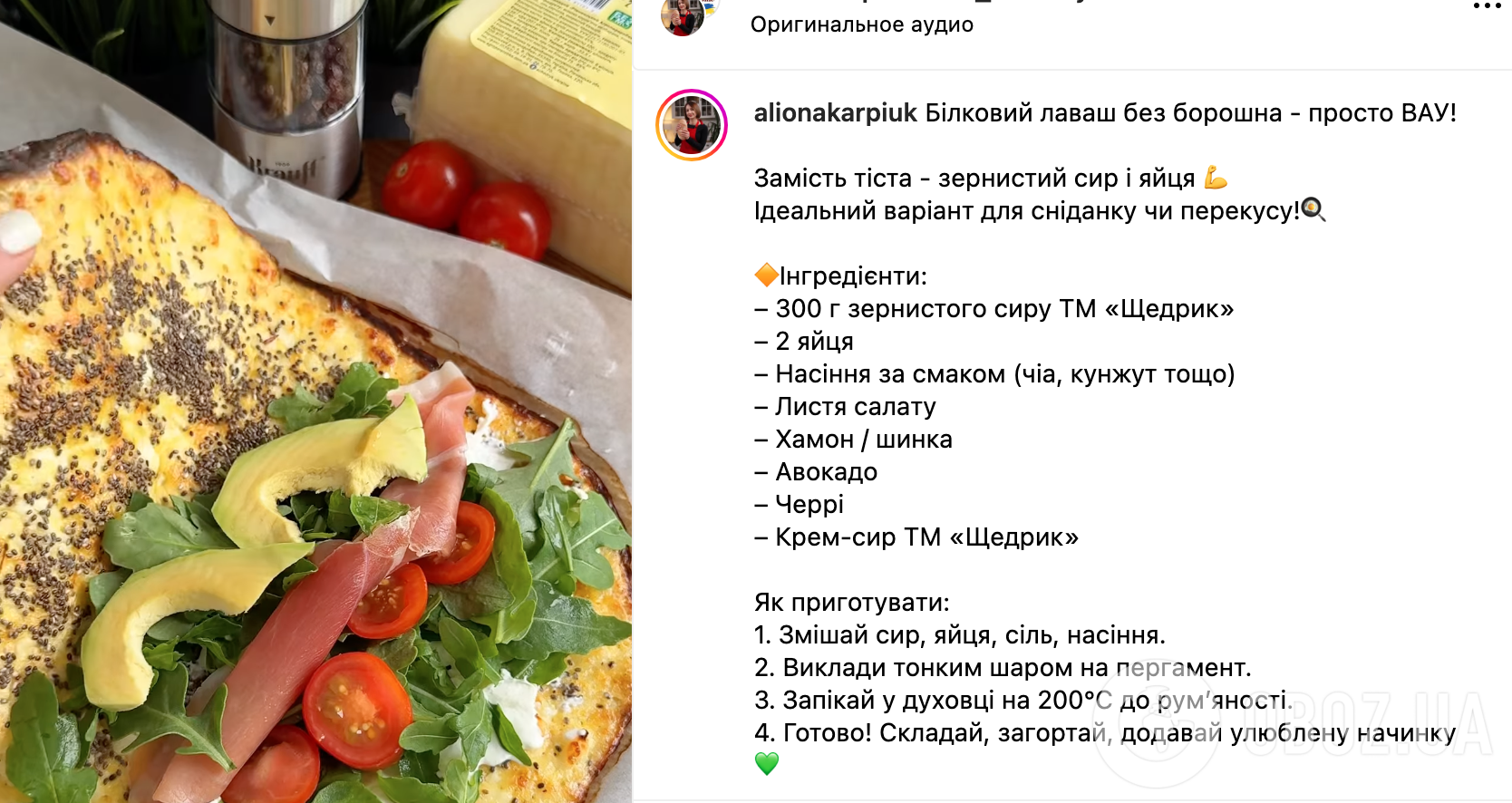 Рецепт блюда