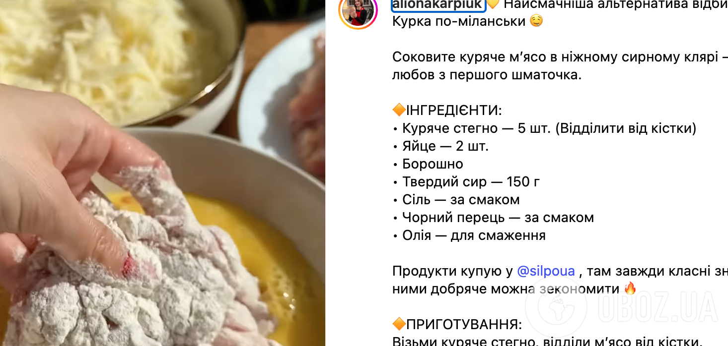 Рецепт мяса