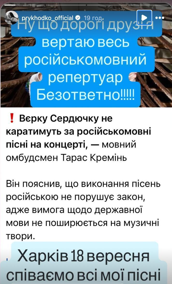 "Цой не заборонений – шах і мат": Приходько оголосила про повернення до своїх російськомовних пісень