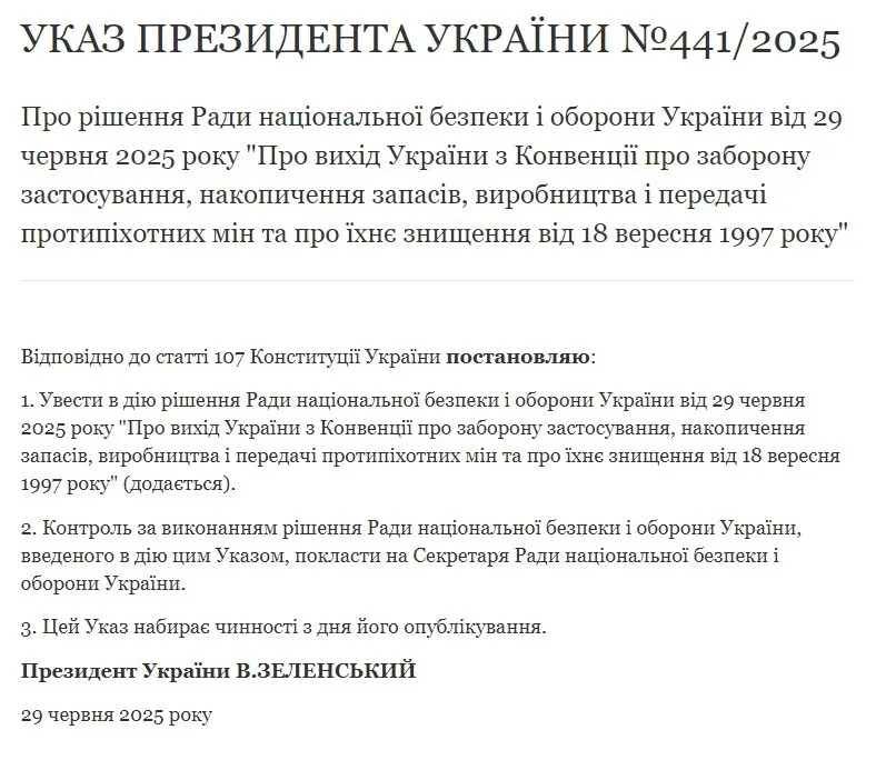 "Этого требовала война". Зеленский подписал указ о выходе Украины из Оттавской конвенции, запрещающей противопехотные мины