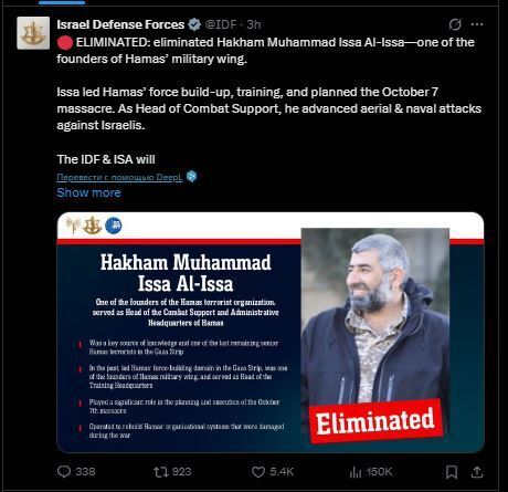ЦАХАЛ заявил о ликвидации террориста ХАМАС, который помогал планировать атаку 7 октября. Фото