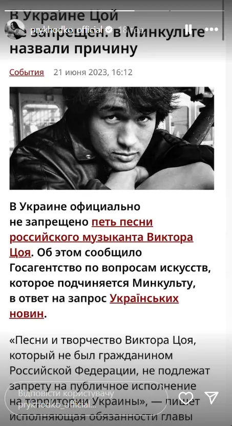 "Цой не заборонений – шах і мат": Приходько оголосила про повернення до своїх російськомовних пісень