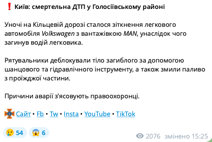 У Києві легковик зіткнувся з вантажівкою: водія довелося деблокувати за допомогою інструментів. Фото
