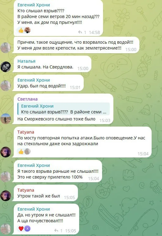 СБУ втретє уразила Кримський міст: відео унікальної операції і подробиці про наслідки