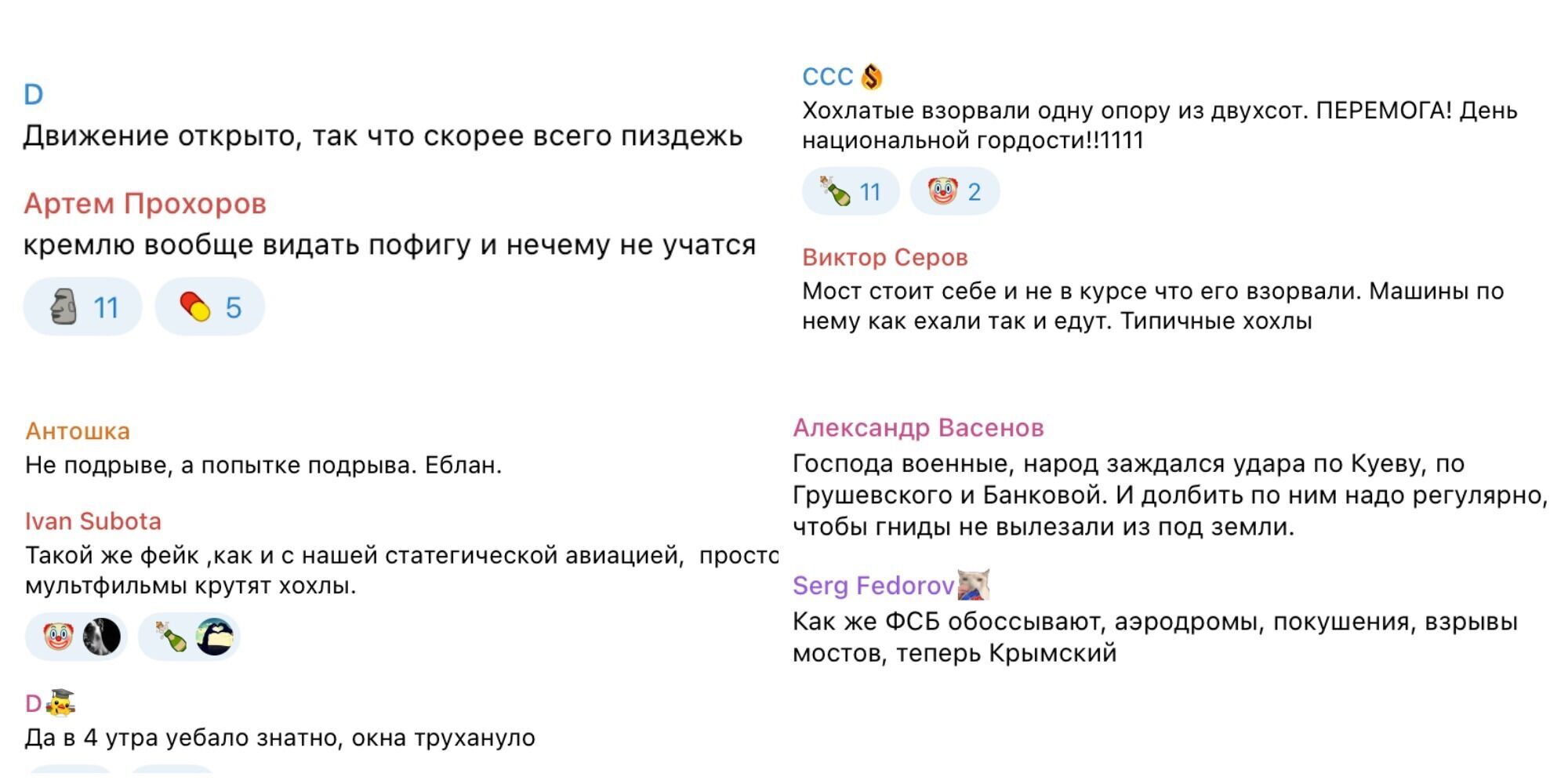 Кримський міст підірвали – реакція росіян на нову операцію СБУ – фото і відео