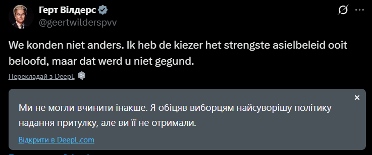 Премьер Нидерландов подал в отставку на фоне распада правительственной коалиции в парламенте: все подробности