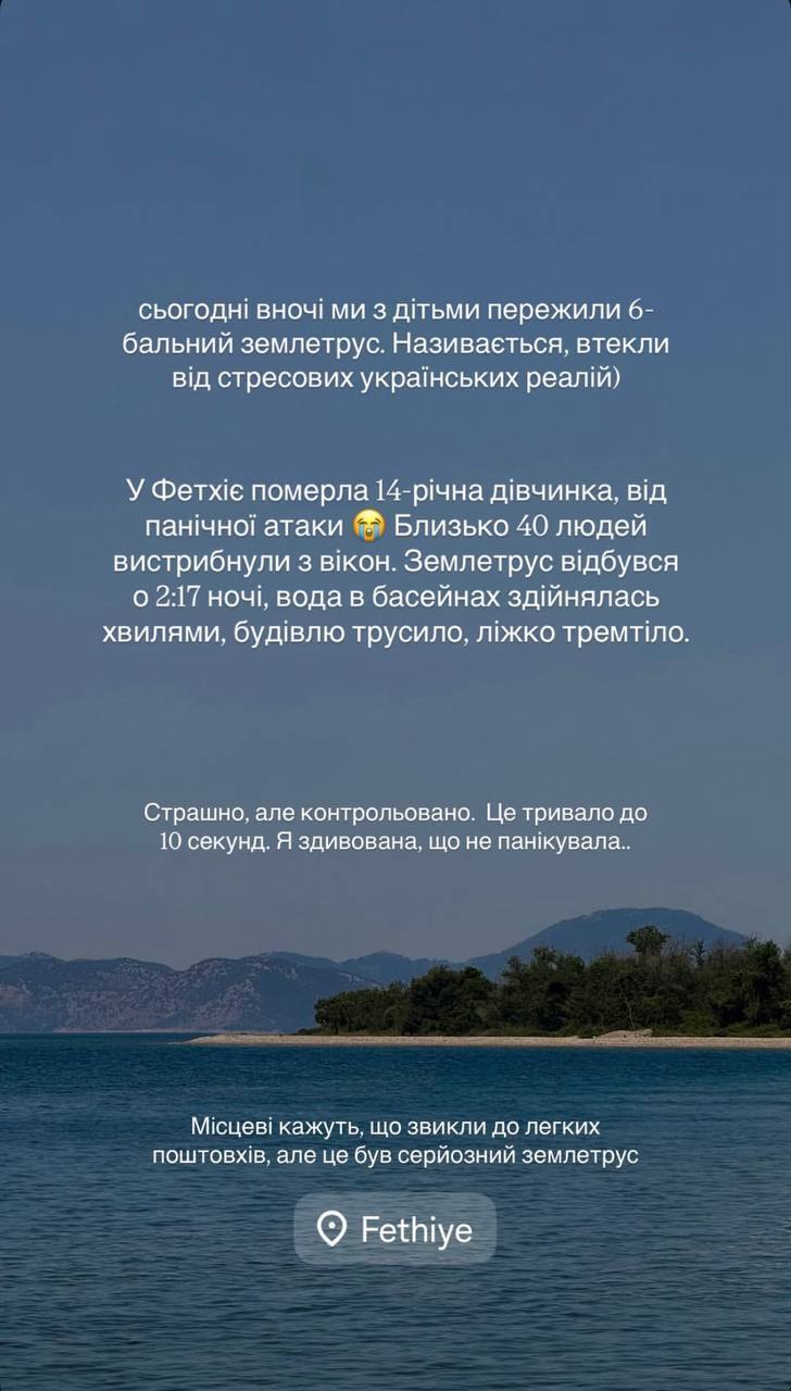 Саша Бо с детьми "сбежали от стрессовых украинских реалий" в Турцию и пережили землетрясение: что известно