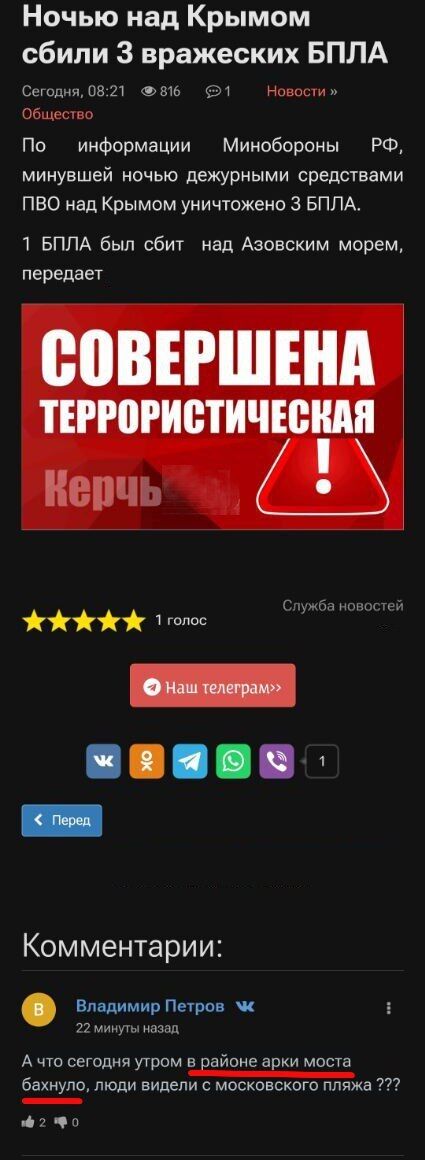 СБУ втретє уразила Кримський міст: відео унікальної операції і подробиці про наслідки