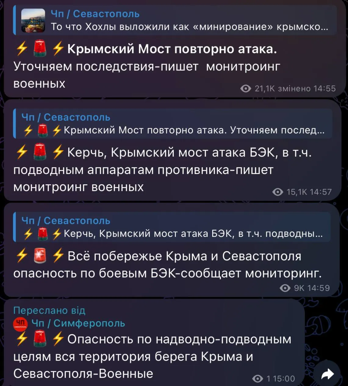 СБУ втретє уразила Кримський міст: відео унікальної операції і подробиці про наслідки