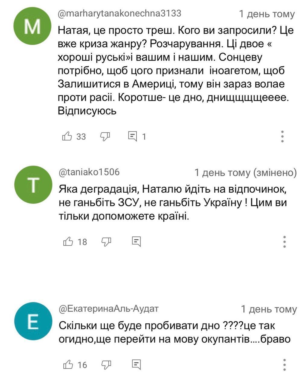 "Не ганьбіть Україну!" Мосейчук рознесли за російськомовне інтервʼю з неоднозначними гостями: що з ними не так і як відреагувала ведуча