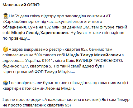 Сообщение Ярослава Железняка