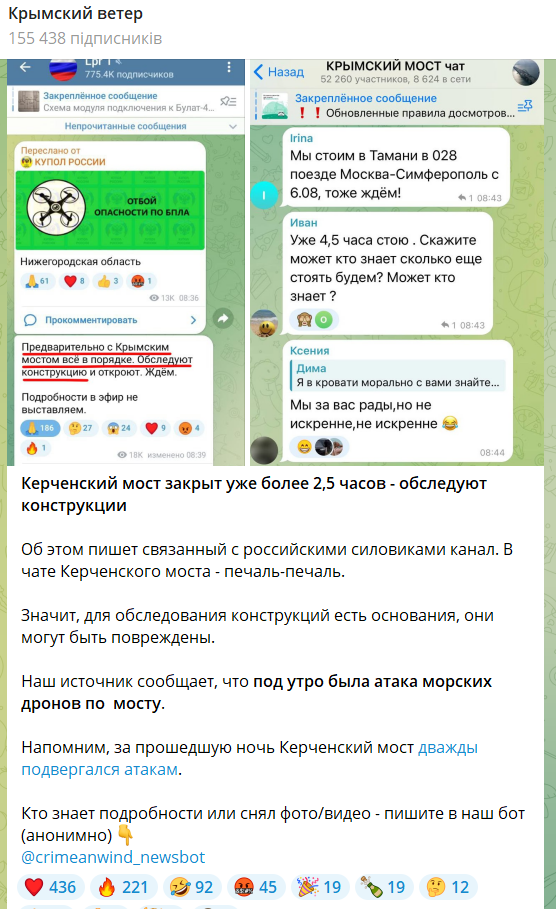 СБУ втретє уразила Кримський міст: відео унікальної операції і подробиці про наслідки