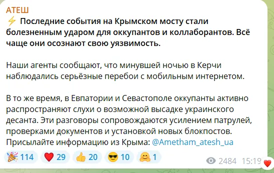 СБУ втретє уразила Кримський міст: відео унікальної операції і подробиці про наслідки