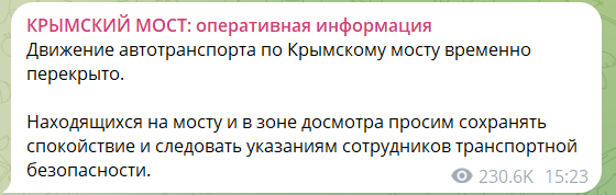 СБУ втретє уразила Кримський міст: відео унікальної операції і подробиці про наслідки