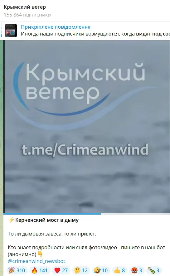 СБУ втретє уразила Кримський міст: відео унікальної операції і подробиці про наслідки