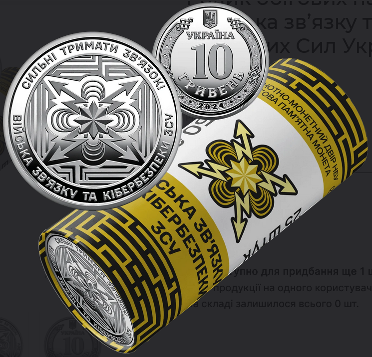 Все монеты посвящены военной тематике