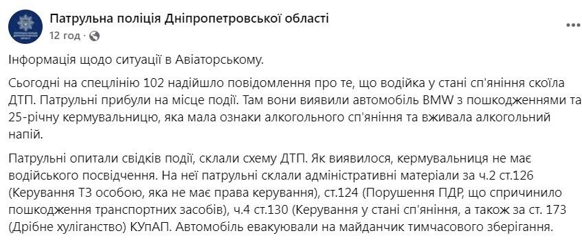 ДТП в Авіаторському