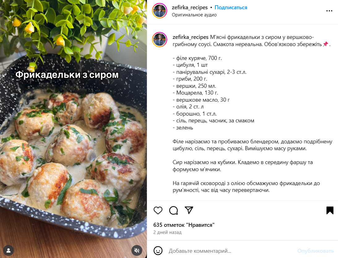 Что приготовить на ужин: делимся рецептом бюджетных фрикаделек к любому гарниру