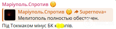 Уся окупована частина Запорізької і Херсонської областей залишилася без світла: що трапилось. Фото