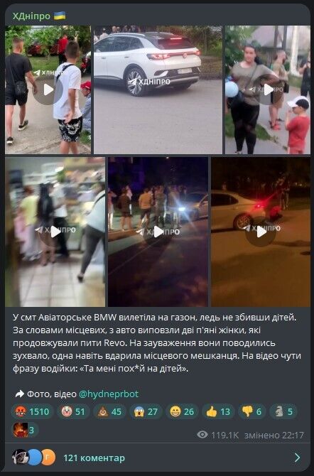 ДТП в Авіаторському