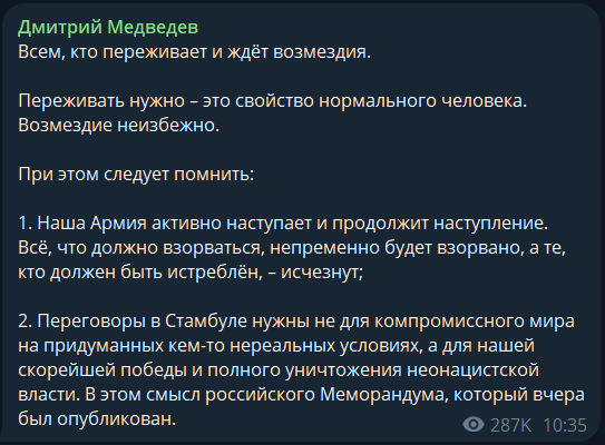 "Не для компромісного миру": Медведєв зізнався, навіщо Росії насправді потрібні переговори в Стамбулі