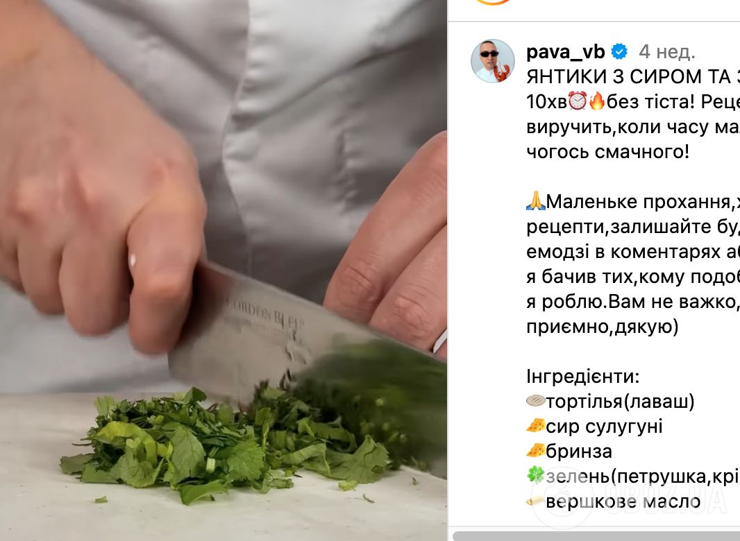 Рецепт блюда