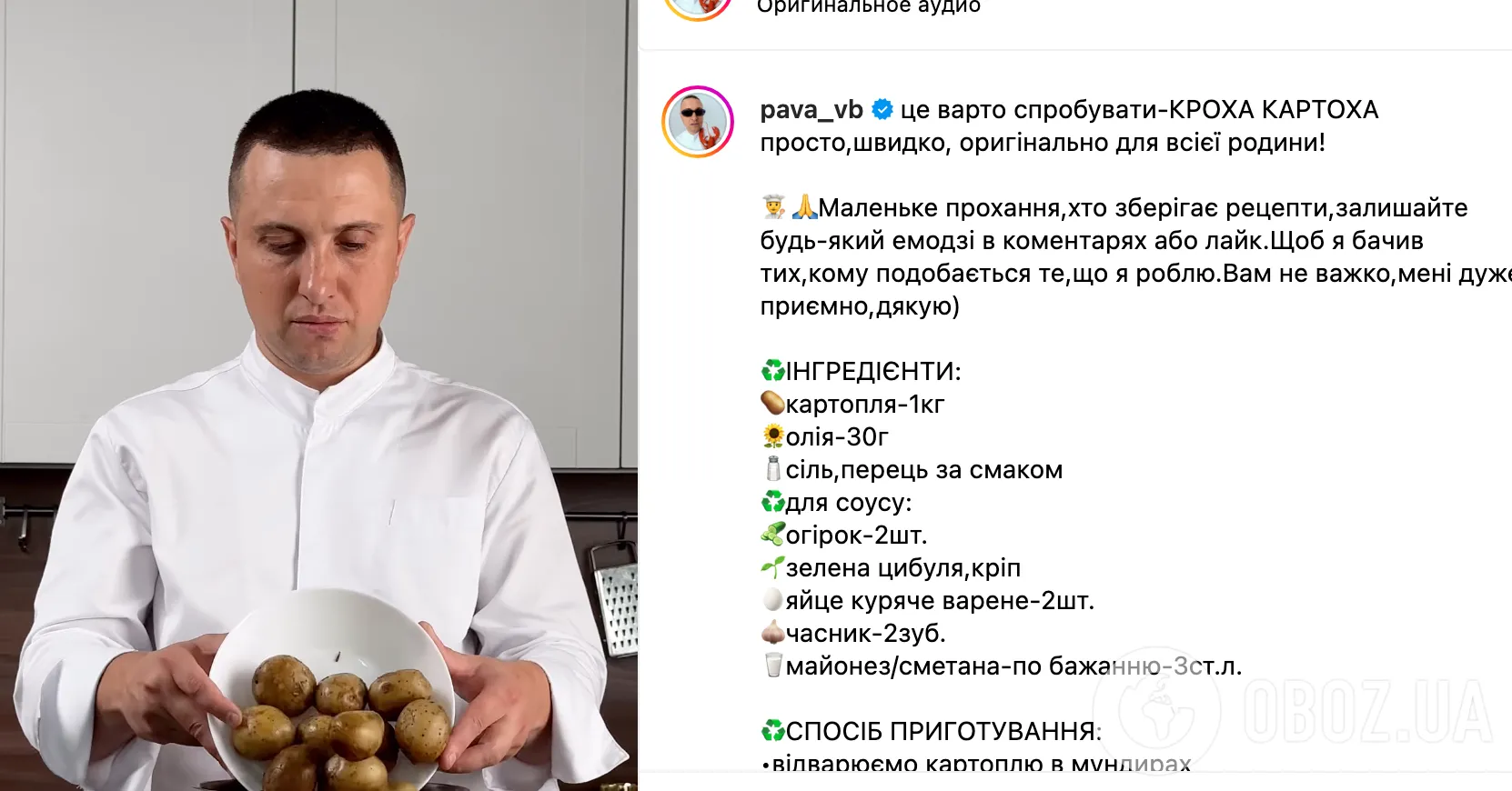 Рецепт блюда