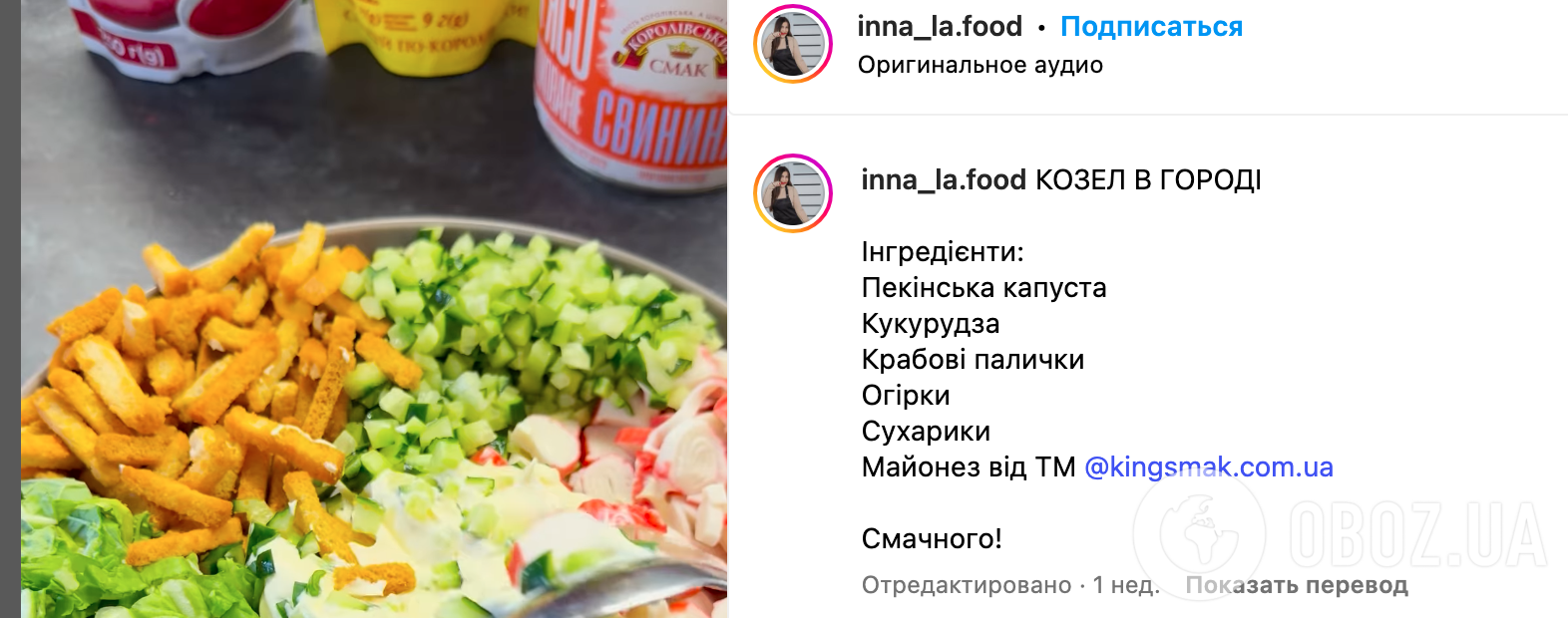 Рецепт салата