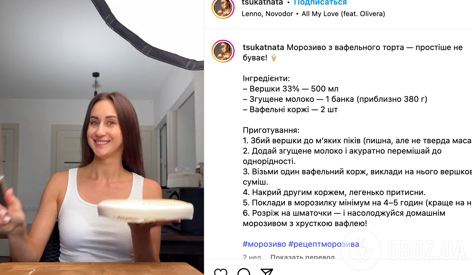 Рецепт мороженого