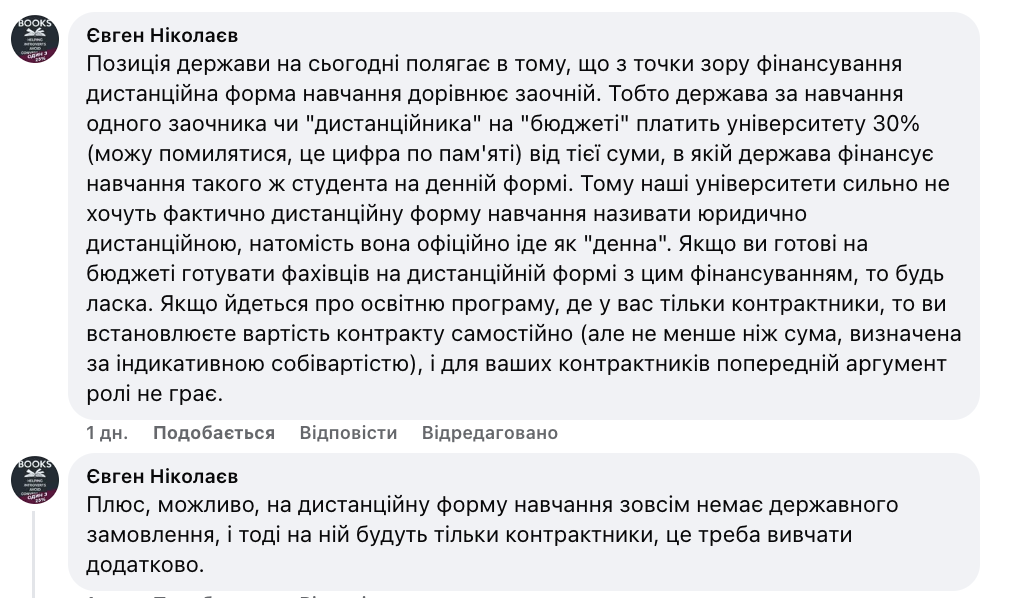 ''Как долго дистанционку еще будут называть очным образованием?'' В сети новая дискуссия из-за ''квазиобучения'' в университетах