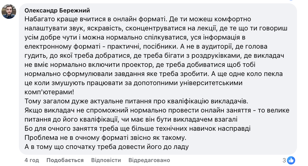 ''Как долго дистанционку еще будут называть очным образованием?'' В сети новая дискуссия из-за ''квазиобучения'' в университетах
