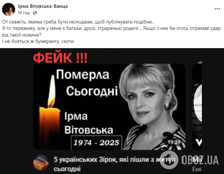 В сети "похоронили" Ирму Витовскую: актриса не сдержала эмоций и напомнила, какие последствия может иметь жестокая ложь