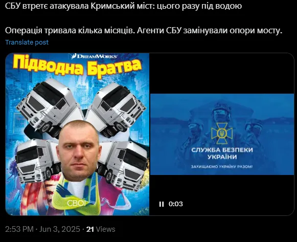 "Бог любить трійцю": мережа вибухнула мемами після нового ураження Кримського моста