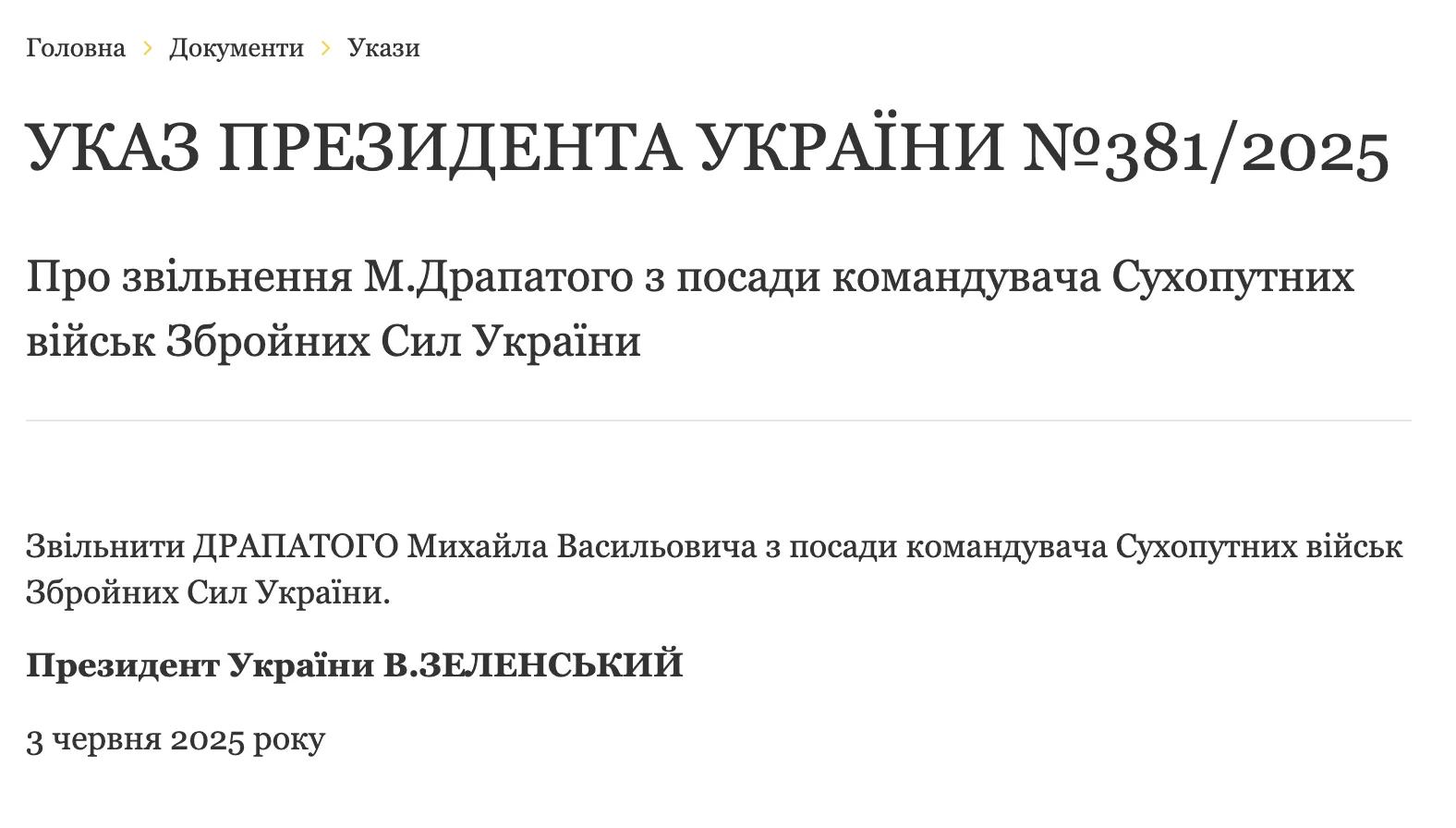 "Зосередиться виключно на бойових питаннях": Зеленський призначив генерала Драпатого командувачем Об'єднаних сил