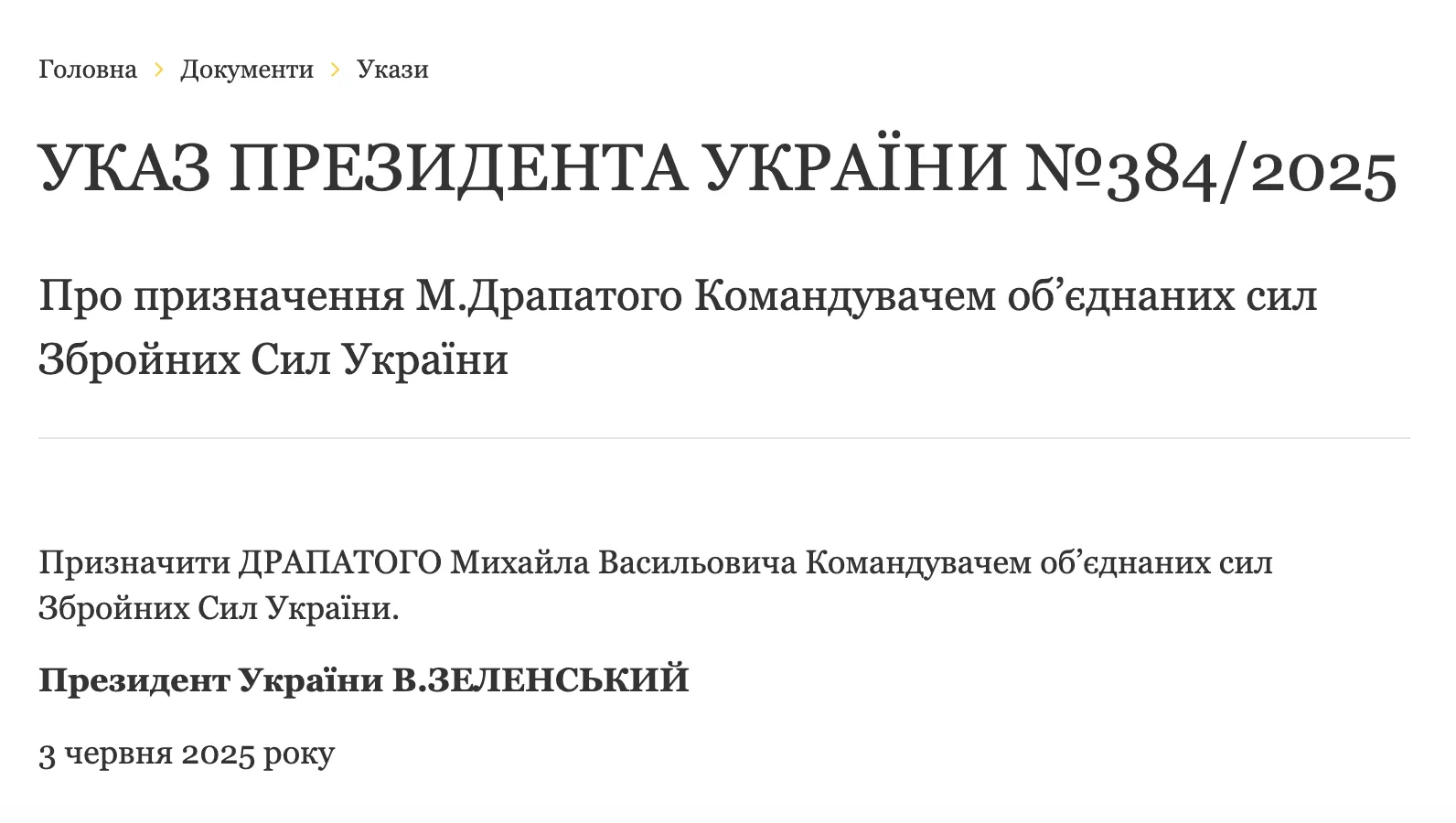 "Зосередиться виключно на бойових питаннях": Зеленський призначив генерала Драпатого командувачем Об'єднаних сил