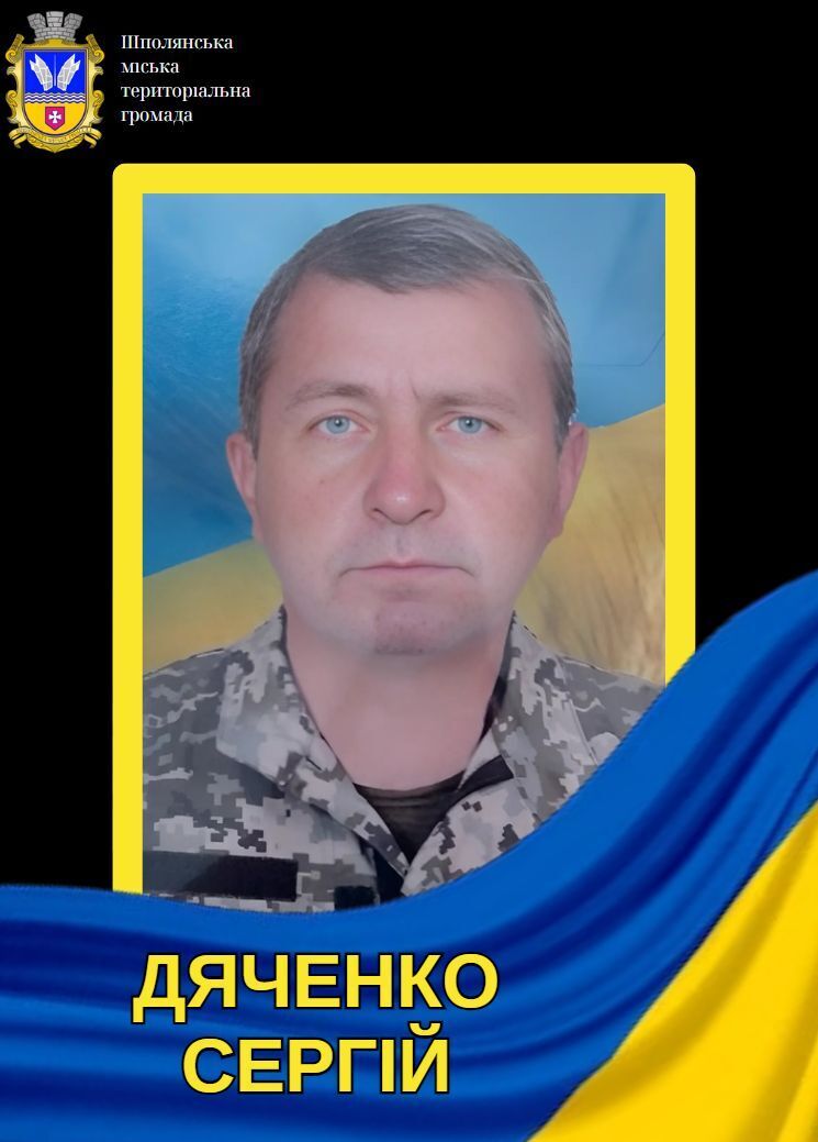 Погиб воин