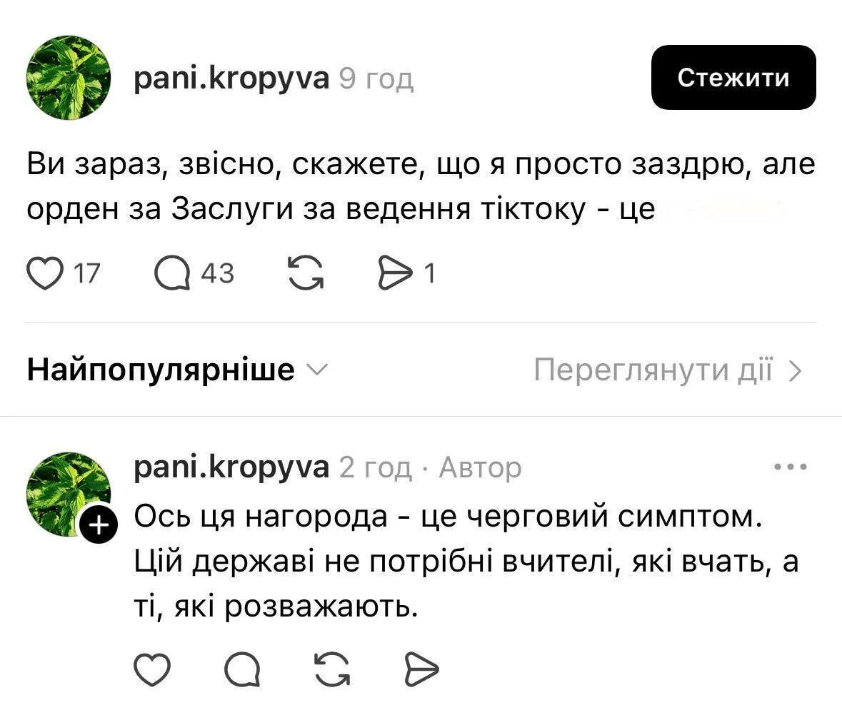 ''Моя мама работает 30 лет учителем – ей ничего не дали!'' Руслан Цыганков получил награду от Зеленского и разделил сеть
