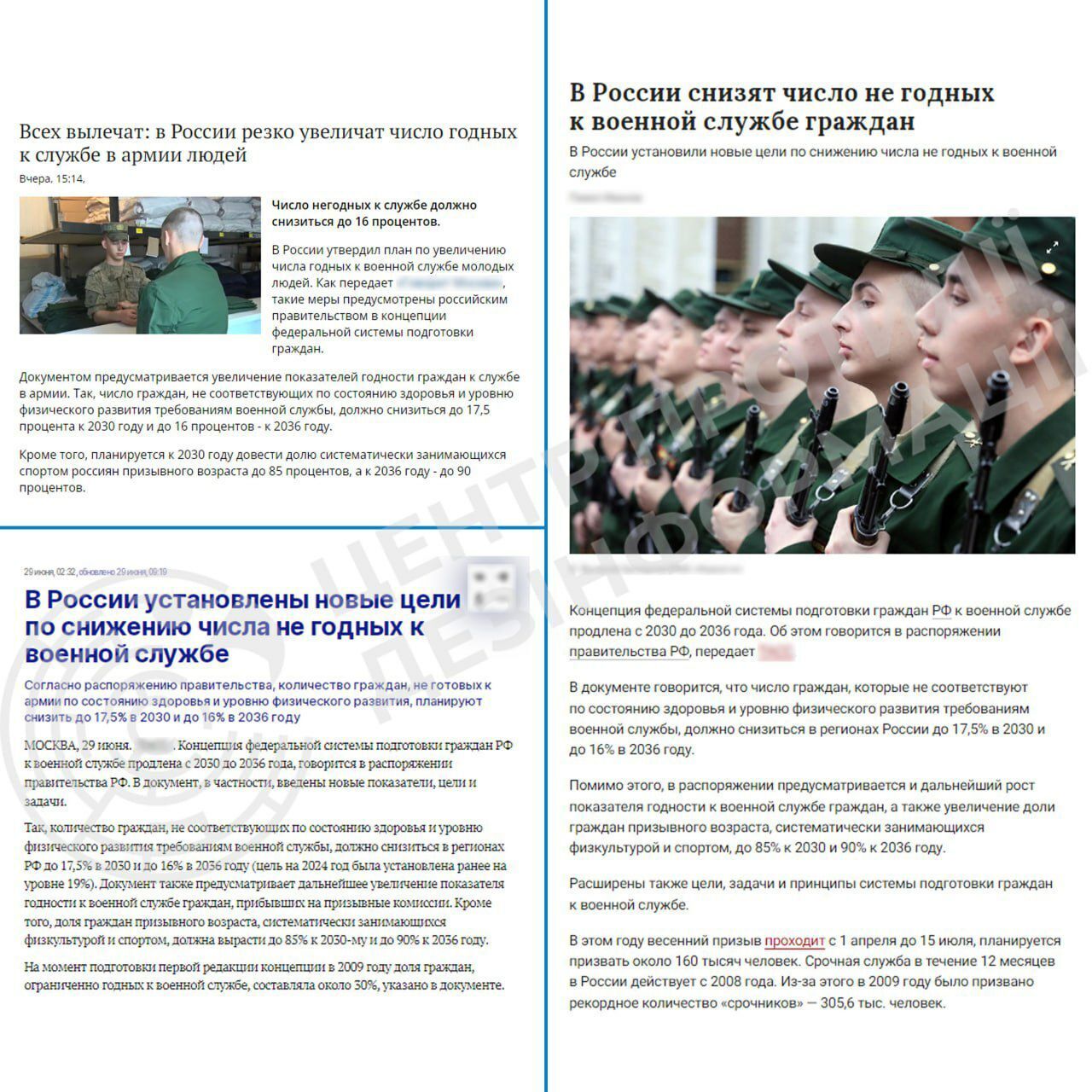 В России придумали, как увеличить количество годных к военной службе: в ЦПД раскрыли подробности