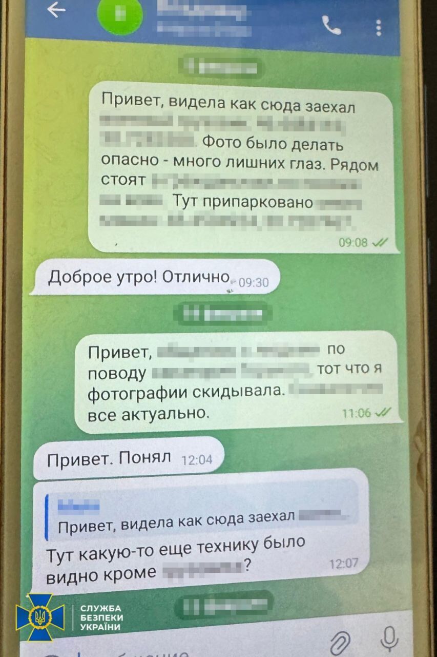 Задержание агентов РФ