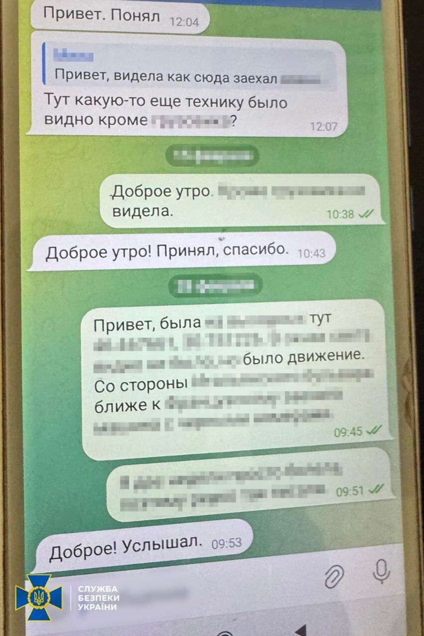 Задержание агентов РФ
