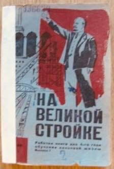 "Братская" любовь на уничтожение. Сказание об одном народе. Народе – мучителе, народе – убийце
