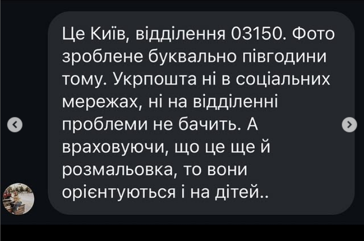 Чому виник мовний скандал з "Укрпоштою"