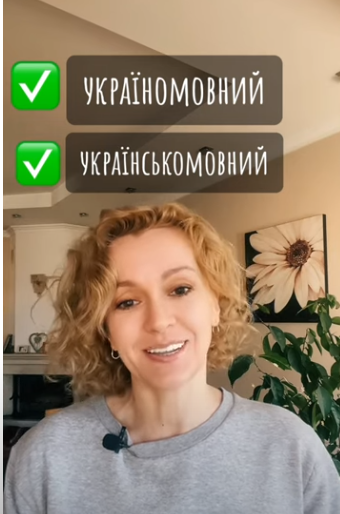Україномовний чи українськомовний? Як правильно писати слово, яке розсварило філологів