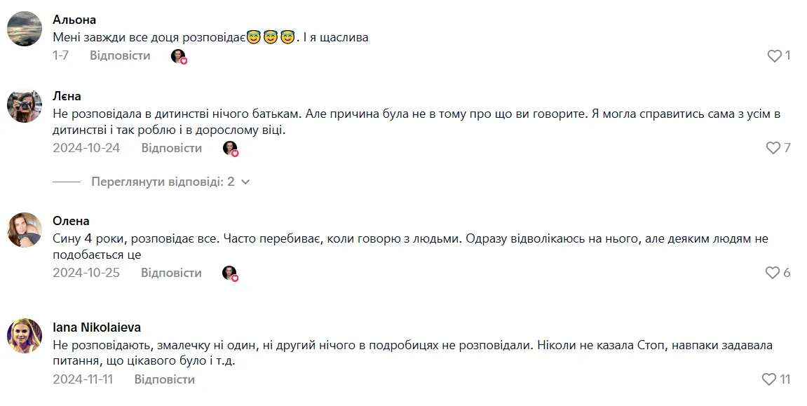 Почему дети ничего не рассказывают родителям: вы будете удивлены